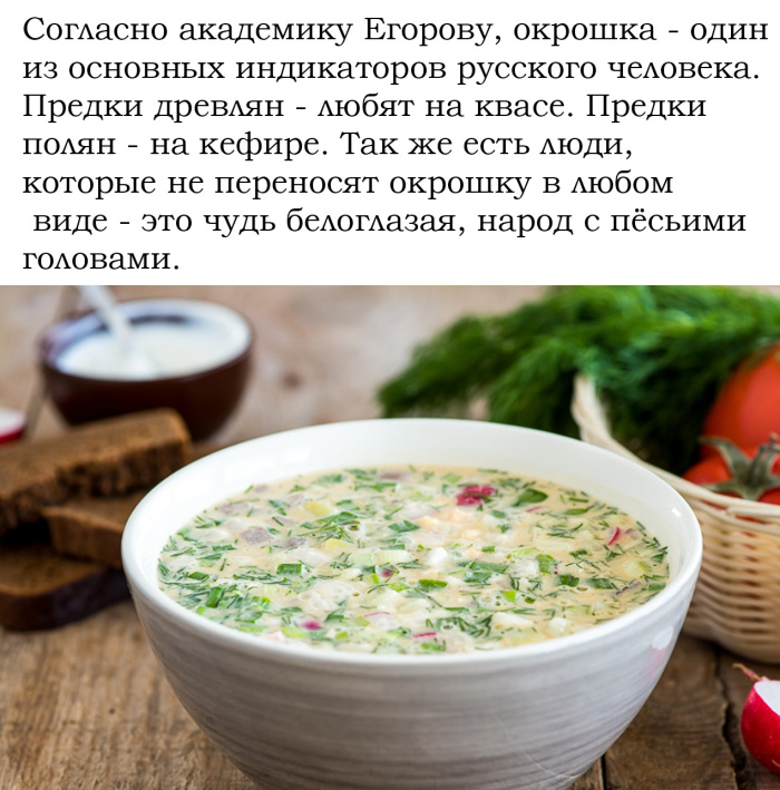 Картинки с Днем окрошки (35 открыток). Картинки с надписями