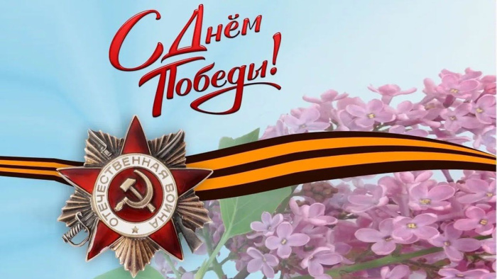 Картинки с Днем Победы (245 открыток). Открытки с поздравлениями с Днем Победы