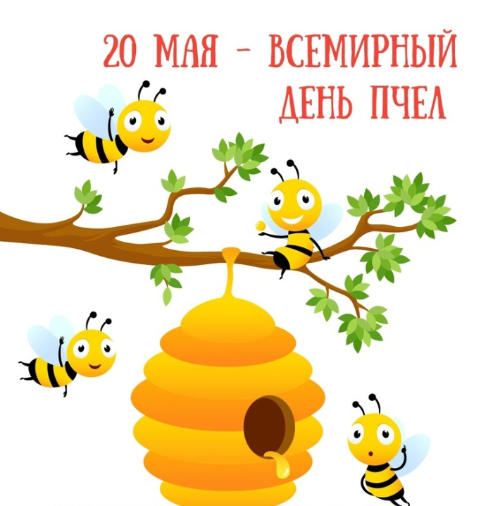 Картинки со Всемирным днем пчел (35 открыток). Всемирный день пчел: картинки с надписями и поздравлениями