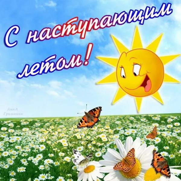 Картинки с последним днем весны (100 открыток). Красивые картинки с последним весенним днем