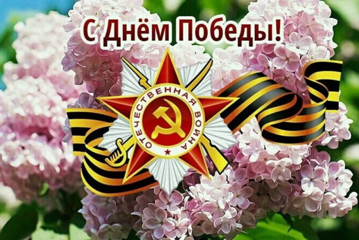Картинки с Днем Победы (245 открыток). Открытки с поздравлениями с Днем Победы
