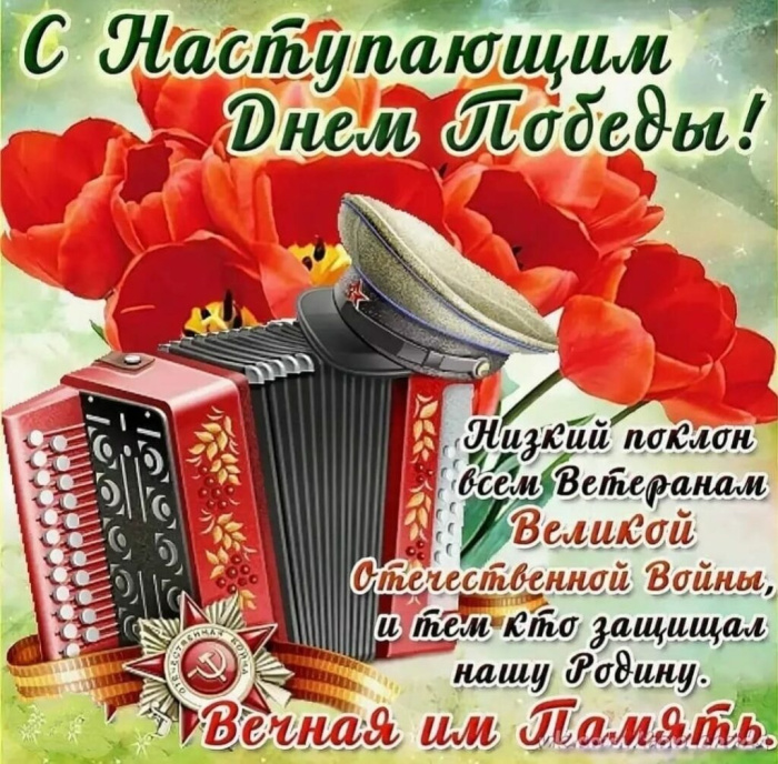Картинки с Днем Победы (245 открыток). Открытки с поздравлениями с Днем Победы