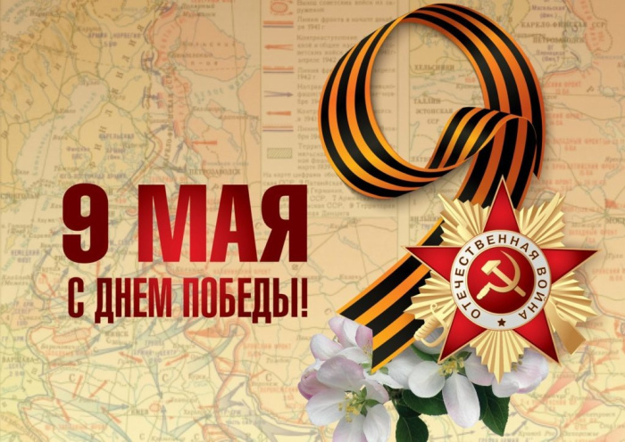 Картинки с Днем Победы (245 открыток). Открытки с поздравлениями с Днем Победы