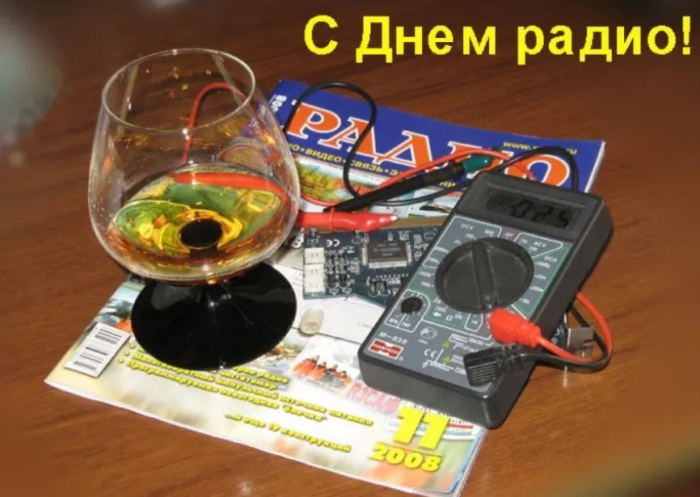 Картинки с Днем радио (135 открыток). Красивые картинки