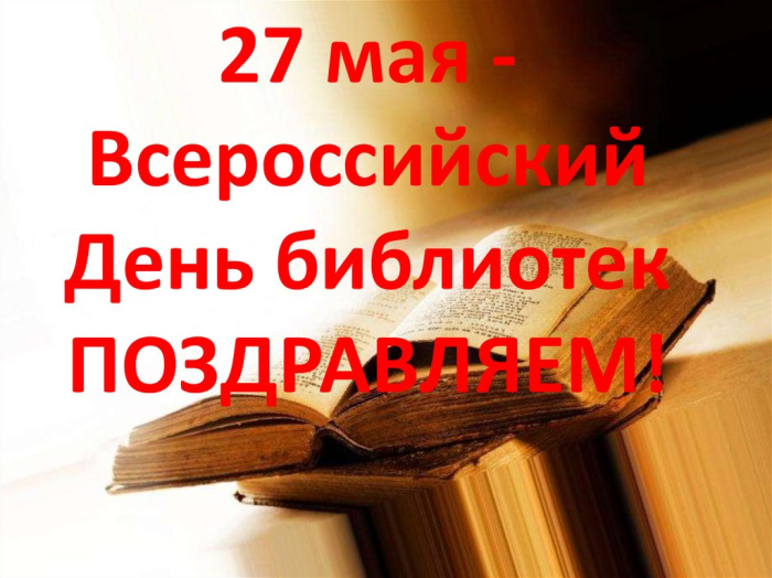 Картинки с Днем библиотекаря (145 открыток). Красивые картинки с надписями и поздравлениями