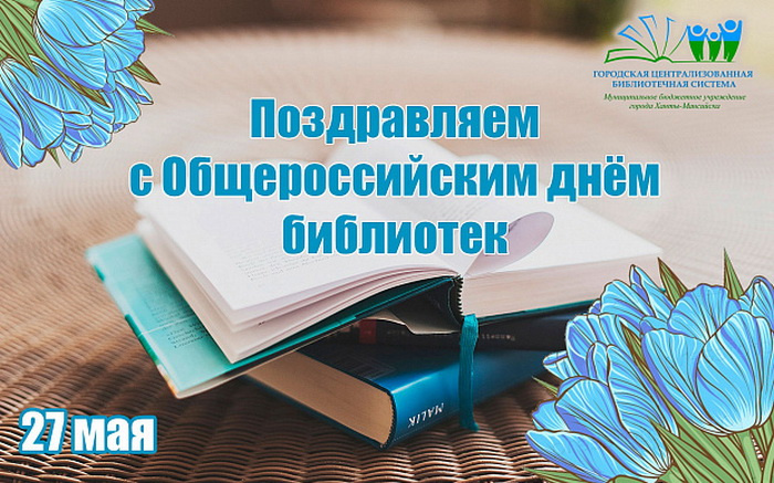 Картинки с Днем библиотекаря (145 открыток). Красивые картинки с надписями и поздравлениями