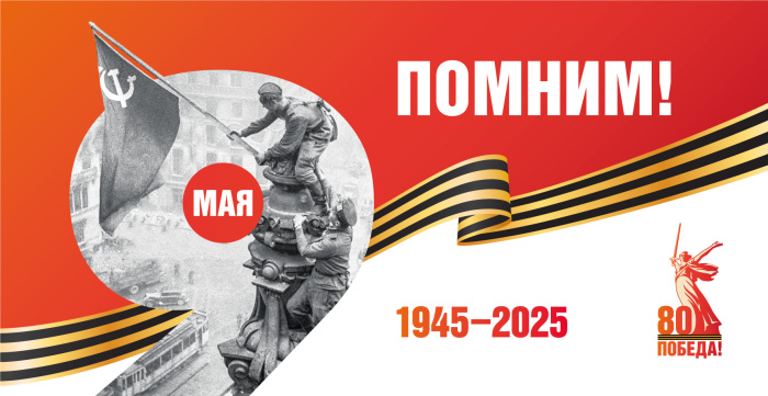 Картинки с Днем Победы (245 открыток). 80 лет Победы: красивые картинки