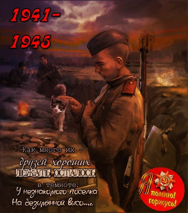 Картинки с Днем Победы (245 открыток). Открытки с поздравлениями с Днем Победы