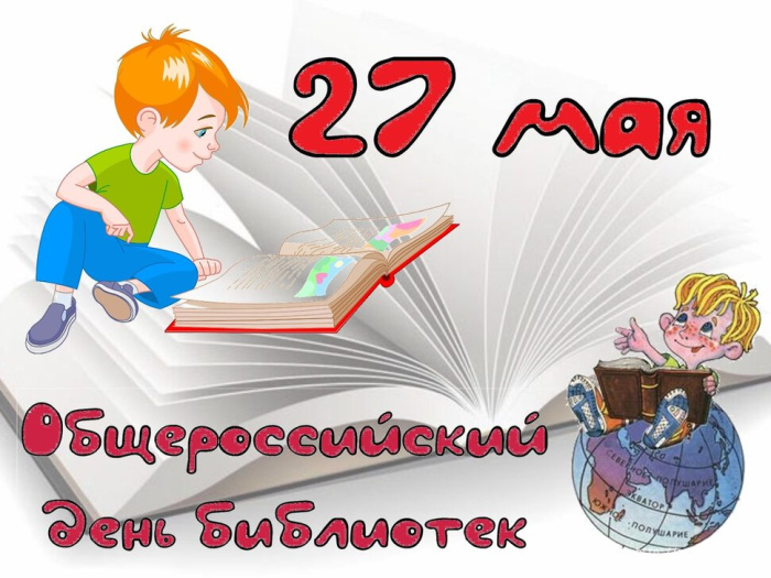 Картинки с Днем библиотекаря (145 открыток). Красивые картинки с надписями и поздравлениями