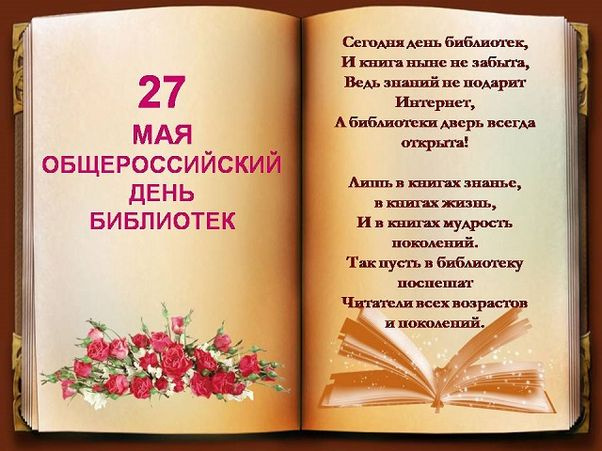 Картинки с Днем библиотекаря (145 открыток). Красивые картинки с надписями и поздравлениями