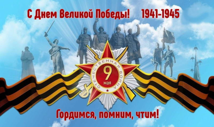 Картинки с Днем Победы (245 открыток). Открытки с поздравлениями с Днем Победы