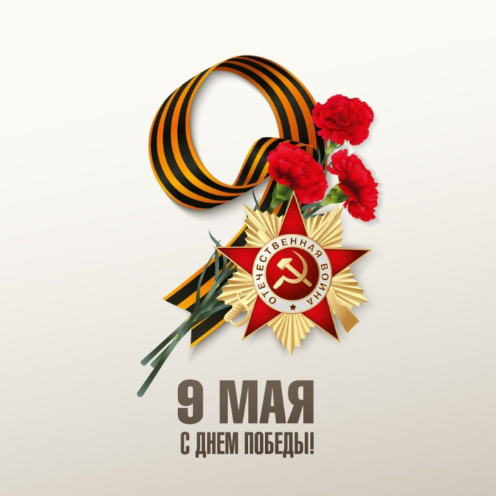 Картинки с Днем Победы (245 открыток). Открытки с поздравлениями с Днем Победы