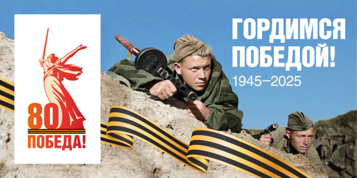 Картинки с Днем Победы (245 открыток). 80 лет Победы: красивые картинки