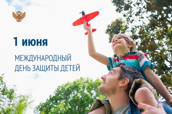 Картинки с Днем защиты детей (100 открыток). Красивые картинки с Днём защиты детей