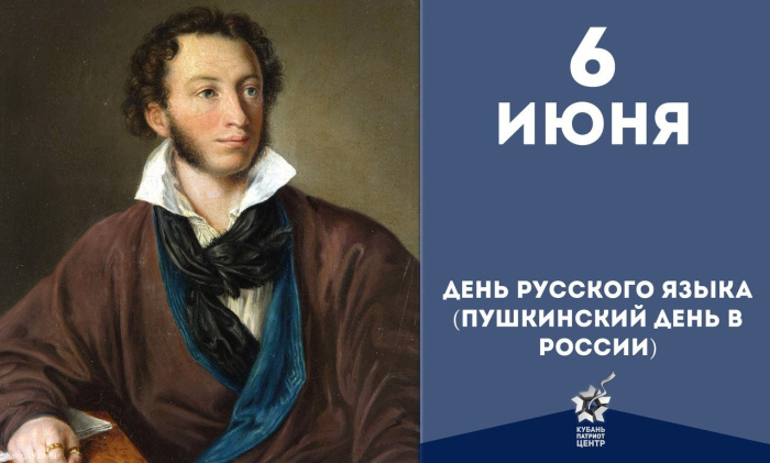 Картинки с Пушкинским днем (40 открыток). Красивые картинки с Пушкинским днем