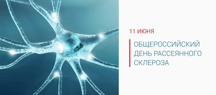 Картинки с Днем рассеянного склероза (15 открыток). Картинки с надписями на Общероссийский день рассеянного склероза