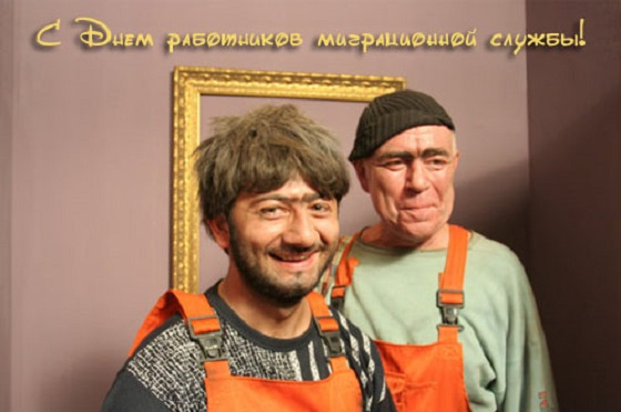 Картинки с Днем работника миграционной службы (30 открыток). Красивые картинки с Днем работника миграционной службы