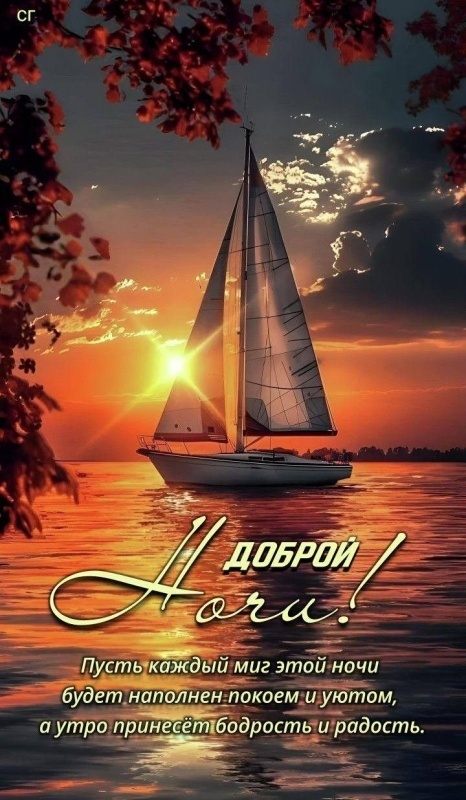 Картинки "Доброй летней ночи". Добрый летний вечер - картинки с пожеланиями