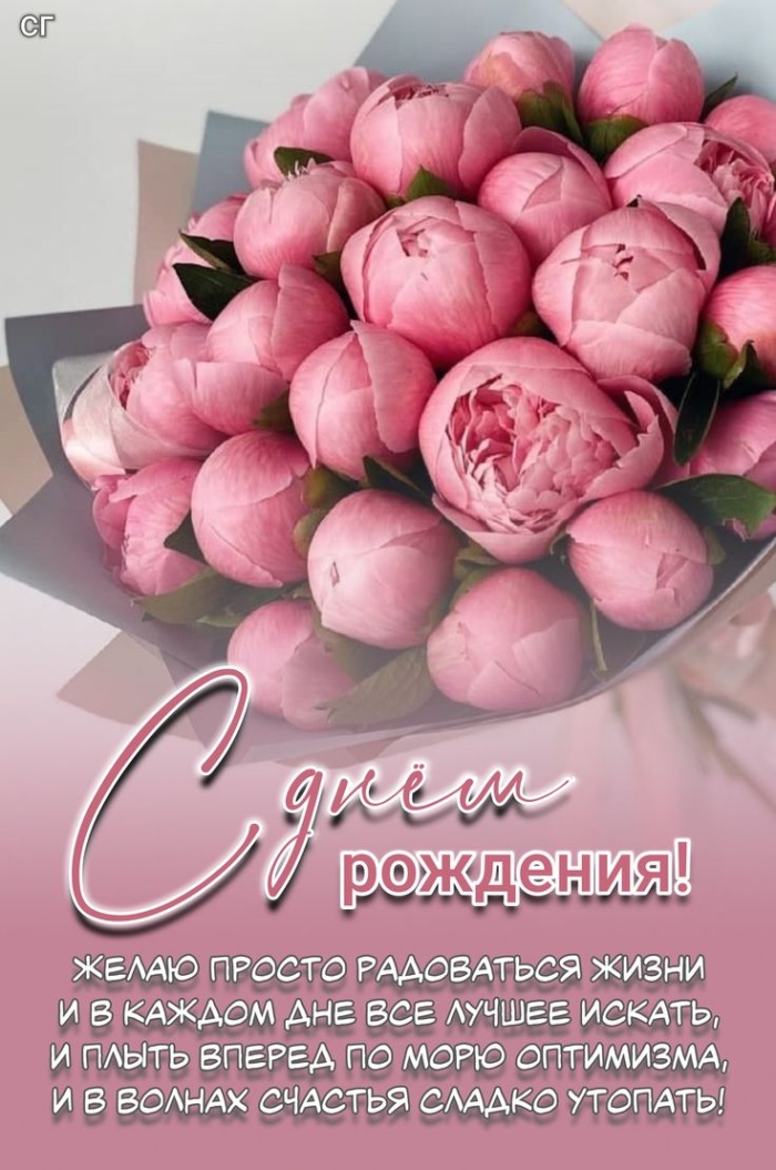 Картинки на День рождения женщине (100 открыток). Красивые картинки с Днем рождения женщине
