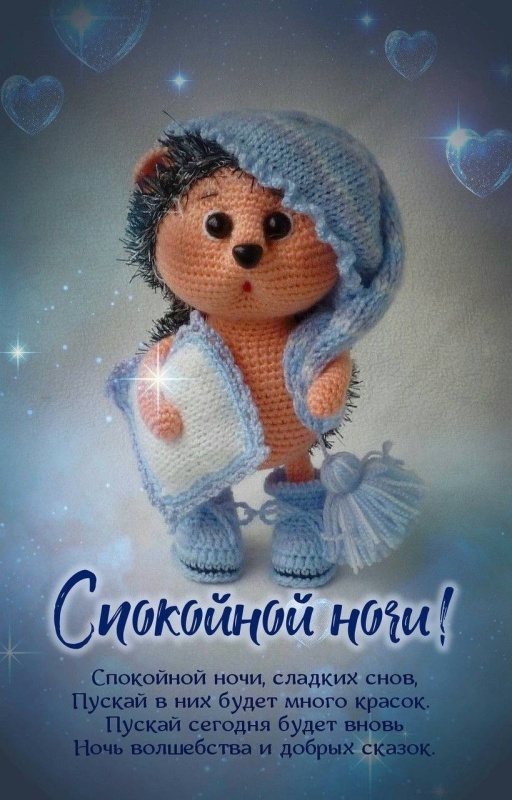 Картинки Доброй ночи красивые и прикольные. Позитивные картинки Доброй ночи