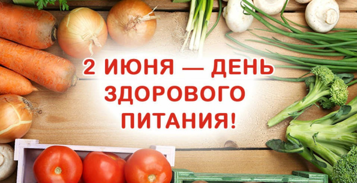 Картинки с Днем здорового питания и отказа от излишеств в еде (80 открыток). Красивые картинки с Днем здорового питания