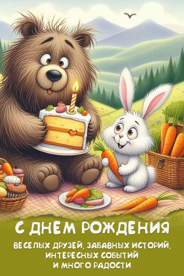 Картинки на День рождения женщине (100 открыток). Прикольные картинки на День рождения женщины