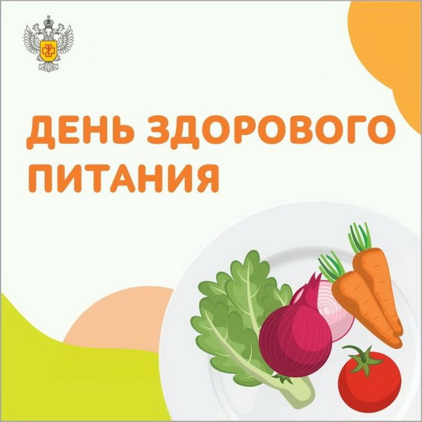 Картинки с Днем здорового питания и отказа от излишеств в еде (80 открыток). Красивые картинки с Днем здорового питания