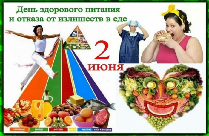 Картинки с Днем здорового питания и отказа от излишеств в еде (80 открыток). Красивые картинки с Днем здорового питания