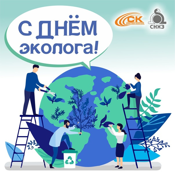 Картинки с Днем эколога (60 открыток). Красивые картинки с Днем эколога