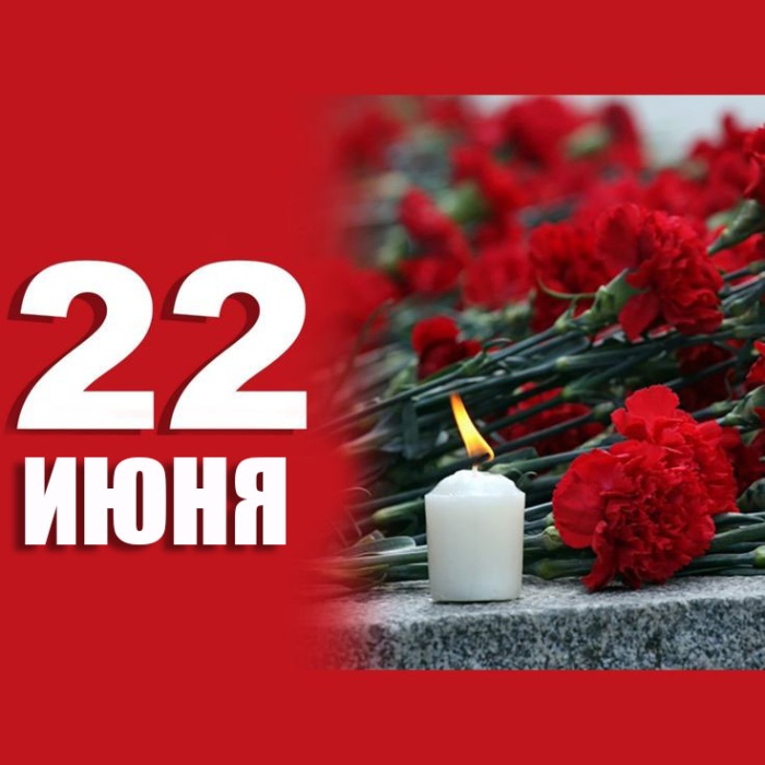 Картинки с Днем памяти и скорби (70 открыток). С Днем памяти и скорби - картинки с надписями