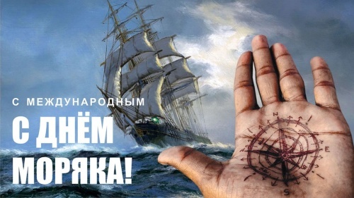 Прикольные картинки с Днем моряка (55 открыток). Картинки и открытки с Днем моряка прикольные