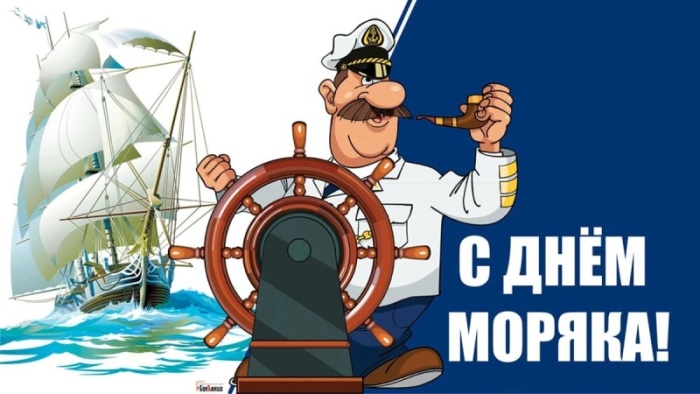 Прикольные картинки с Днем моряка (55 открыток). Прикольные открытки с Днем моряка&nbsp;