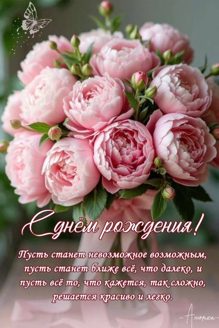 Картинки на День рождения женщине (100 открыток). С Днем рождения - картинки с пожеланиями для женщины
