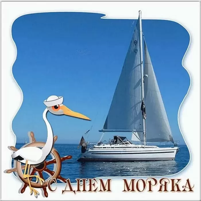 Прикольные картинки с Днем моряка (55 открыток). Картинки и открытки с Днем моряка прикольные