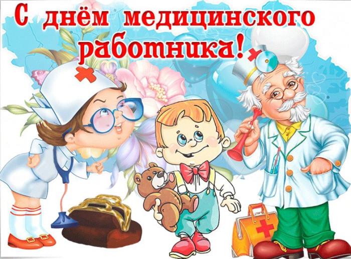 Картинки с Днем медицинского работника (190 открыток). Красивые картинки с Днем медика