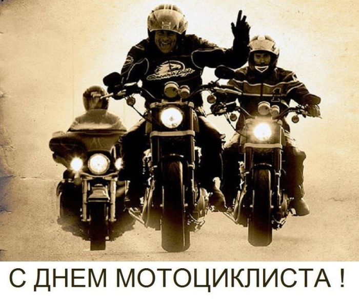 Картинки с Днем мотоциклиста (40 открыток). Красивые картинки с Днем мотоциклиста