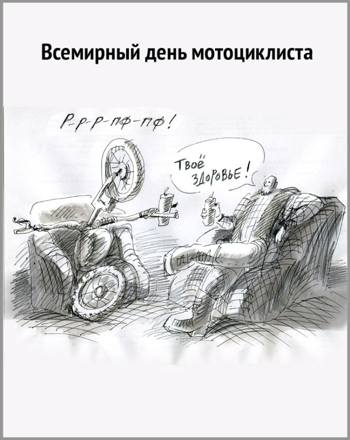 Картинки с Днем мотоциклиста (40 открыток). Красивые картинки с Днем мотоциклиста