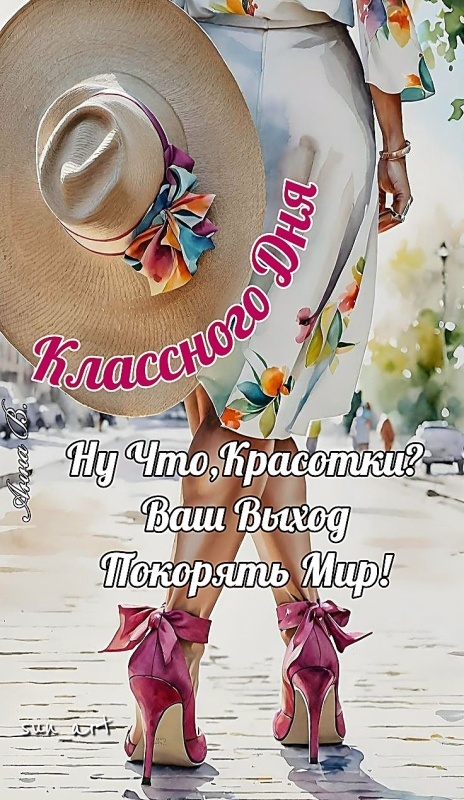 Красивые картинки "Хорошего дня" . Картинки Хорошего и доброго дня