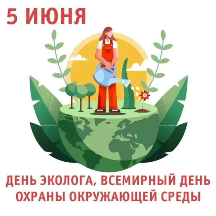 Картинки с Днем эколога (60 открыток). Красивые картинки с Днем эколога