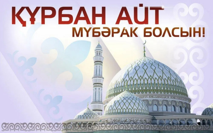 Картинки с праздником Курбан Байрам (330 открыток). Красивые картинки на Курбан Байрам