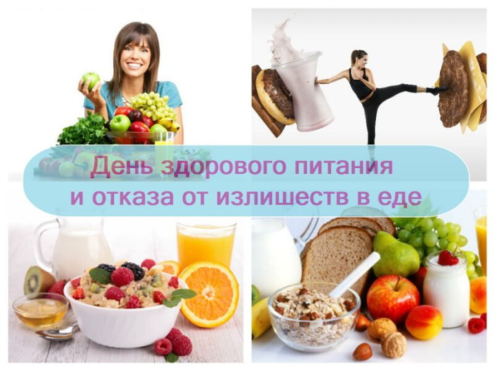 Картинки с Днем здорового питания и отказа от излишеств в еде (80 открыток). Красивые картинки с Днем здорового питания