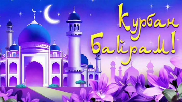 Картинки с праздником Курбан Байрам (330 открыток). Курбан-байрам: картинки с поздравлениями