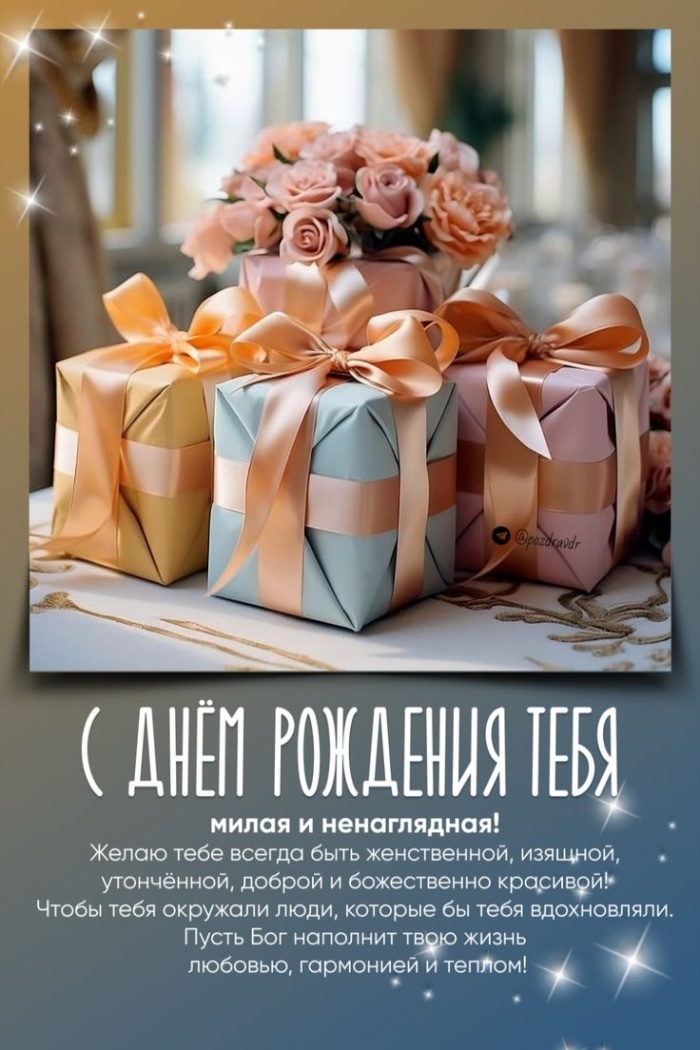 Картинки на День рождения женщине (100 открыток). С Днем рождения - картинки с пожеланиями для женщины