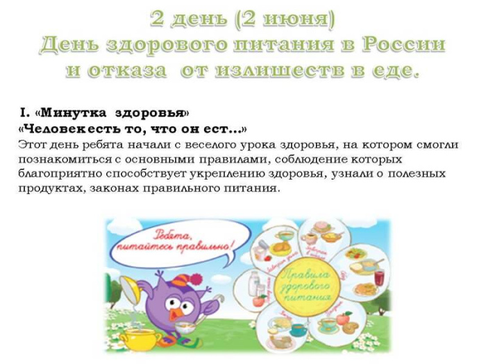 Картинки с Днем здорового питания и отказа от излишеств в еде (80 открыток). Красивые картинки с Днем здорового питания