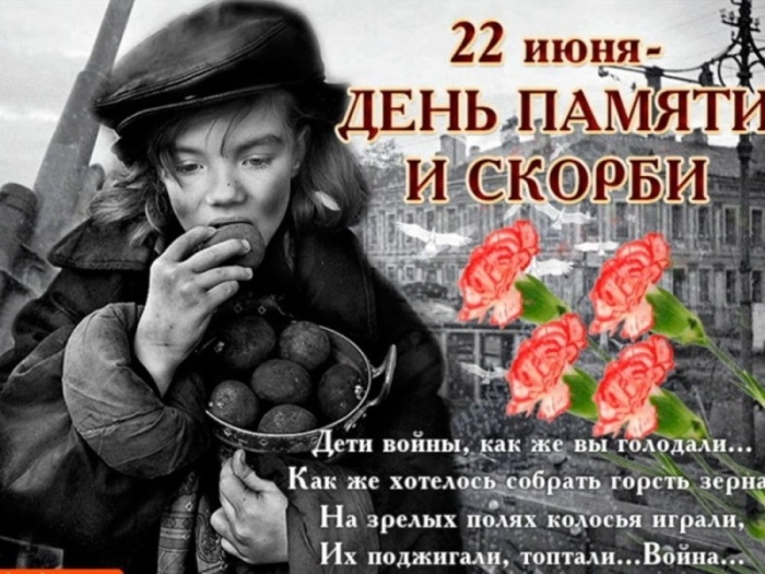 Картинки с Днем памяти и скорби (70 открыток). С Днем памяти и скорби - картинки с надписями