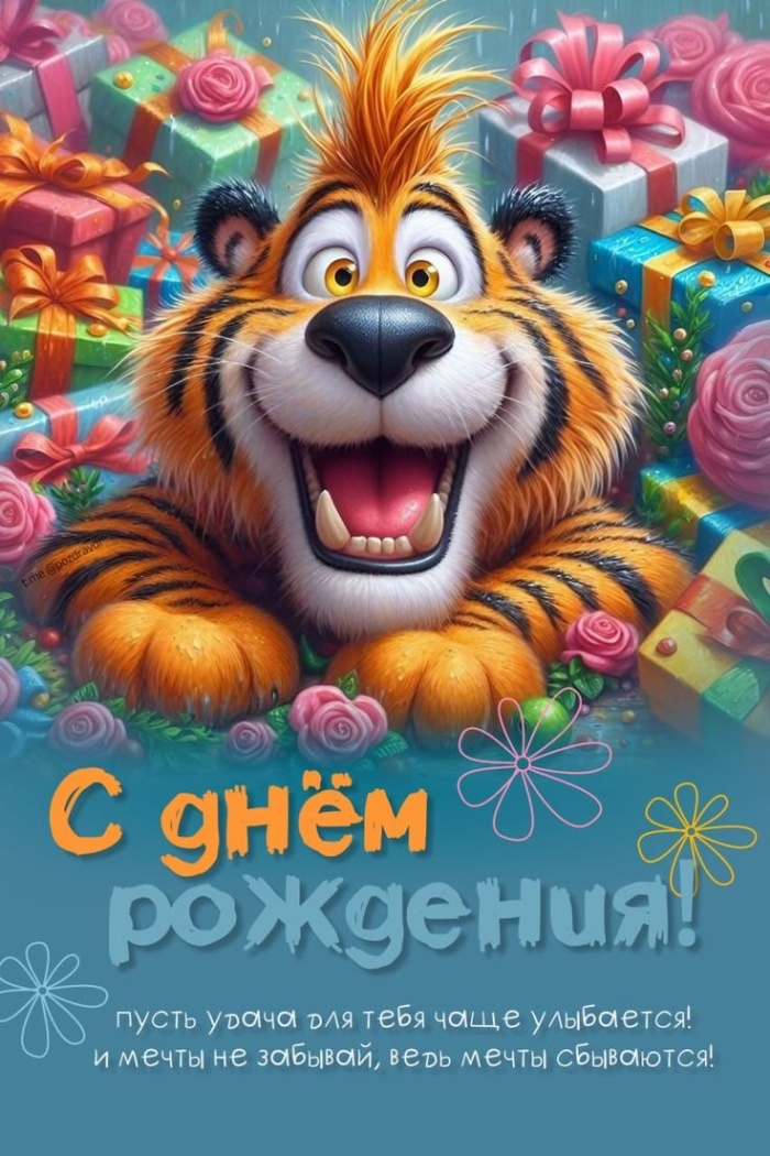 Картинки на День рождения женщине (100 открыток). Прикольные картинки на День рождения женщины