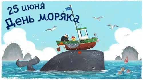 Прикольные картинки с Днем моряка (55 открыток). Картинки и открытки с Днем моряка прикольные