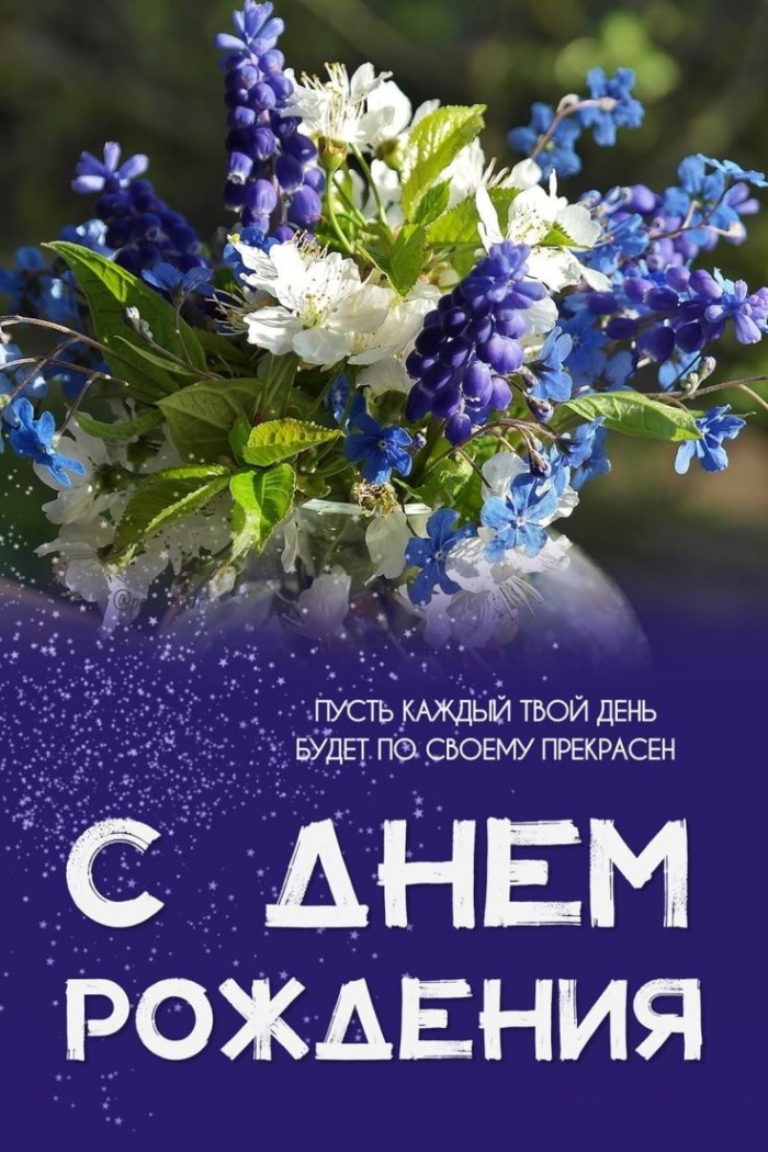 Картинки на День рождения женщине (100 открыток). Красивые картинки с Днем рождения женщине