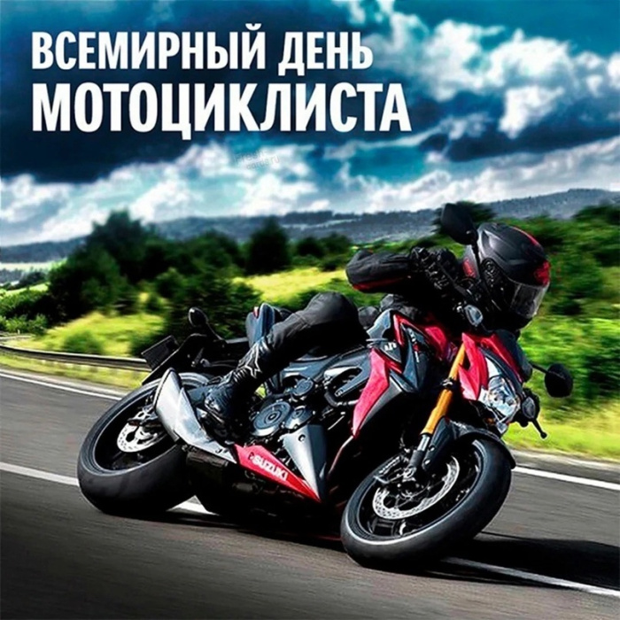 Картинки с Днем мотоциклиста (40 открыток). Красивые картинки с Днем мотоциклиста