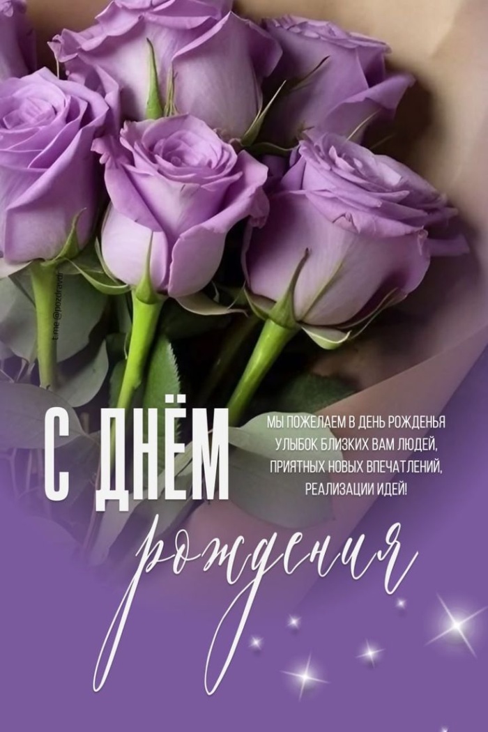 Картинки на День рождения женщине (100 открыток). Красивые картинки с Днем рождения женщине